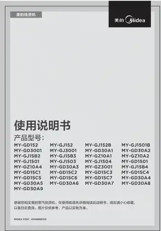 Midea美的 挂烫机MY-GD1501YGD15011500粉橙色